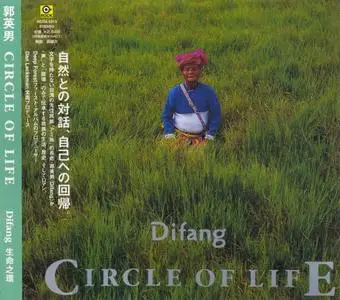 Difang - Circle Of Life (1998)