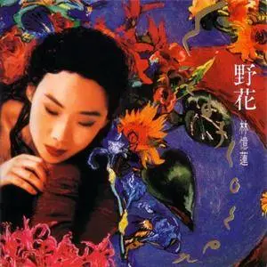 Sandy Lam - Wildflower (1991)