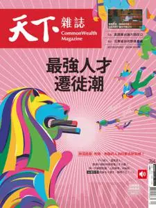 CommonWealth Magazine 天下雜誌 - 十二月 28, 2022