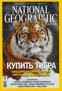 National Geographic №1 (январь 2010) HQ
