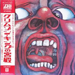 King Crimson ‎– In The Court Of The Crimson King {Japan Reissue} Vinyl Rip 24/96 