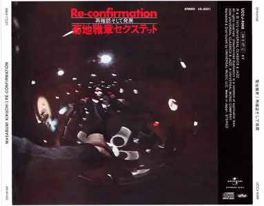 Masabumi Kikuchi - Re-confirmation (1970) {2015 Japan We Remember Poo Complete Series UCCJ-9203} [CD1of8]
