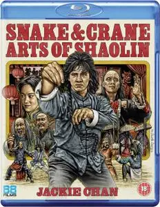 Snake and Crane: Arts of Shaolin (1978)