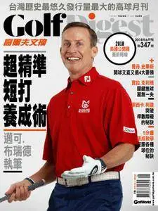 Golf Digest Taiwan 高爾夫文摘 - 六月 2018