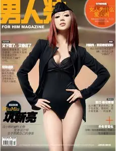 For Him Magazine Chinese 2010 VOL02 February