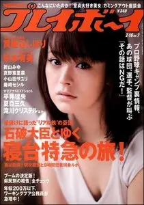 Weekly Playboy - 16 February 2009(N° 7)