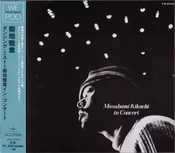 Masabumi Kikuchi - Masabumi Kikuchi In Concert (1970) {2015 Japan We Remember Poo Complete Series UCCJ-9206} [CD4of8]