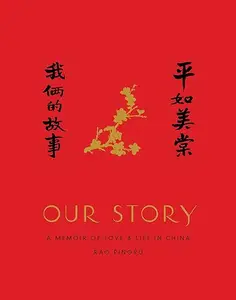 Our Story: A Memoir of Love and Life in China