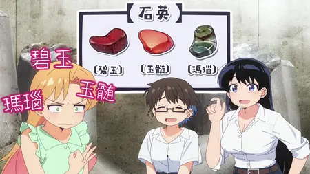 Ruri Rocks S01E05 Worlds Seen and Unseen