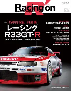 Racing on  レーシングオン - January 2025