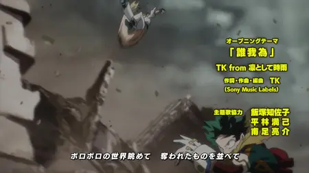 Boku no Hero Academia - S07E03