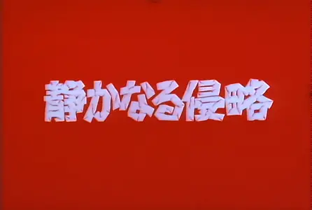 Magma Taishi - 03v2 (DVD
