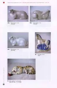 Советский фарфор. 1940-1970. Гид для начинающего коллекционера / Guide for Beginning Collector: Soviet Porcelain (repost)