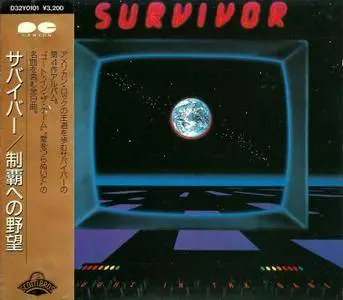 Survivor - Caught In The Game (1983) {1987, Japan 1st Press}