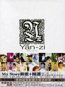 Stefanie Sun (Sun Yanzi; 孫燕姿) - Discography [15 Albums] (2004-2014)