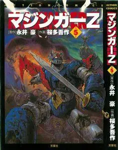 Mazinger Z 1-5