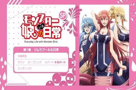 Monster Musume no Iru Nichijou (2016) [2 DVD]