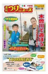 週刊つりニュース 中部版 Weekly Fishing News (Chubu version) – 28 6月 2020