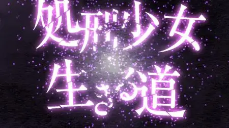 Shokei Shoujo no Virgin Road - 02 BD