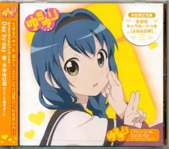 YuruYuri no Uta Series♪06: Day by day (2011) EP