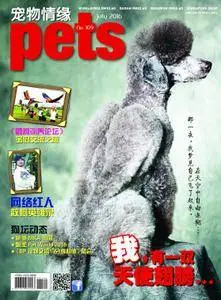 Pets 宠物情缘 - 六月 2016