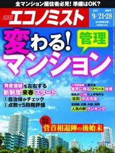 Weekly Economist 週刊エコノミスト – 13 9月 2021