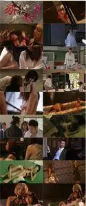 Girl's Blood (2014) Aka x Pinku [Director's Cut]
