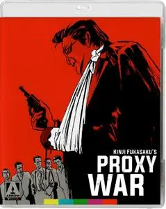 Proxy War (1973)