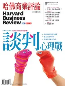 Harvard Business Review - December 2015