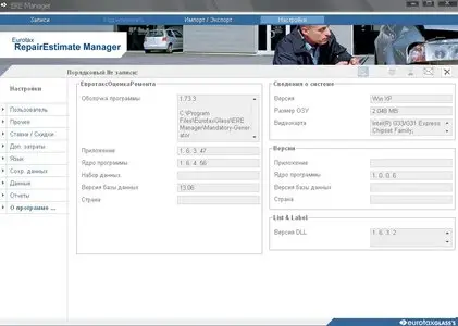 EurotaxRepairEstimate 1.73.3 Data 06.2013