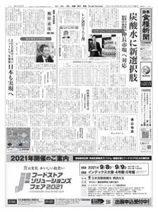 日本食糧新聞 Japan Food Newspaper – 09 5月 2021