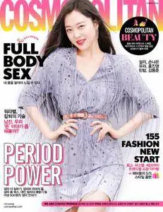 Cosmopolitan Korea - 3월 2018