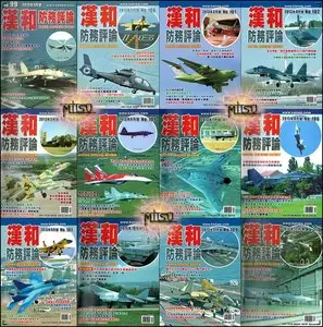 Kanwa Defense Review - Full Year 2013 Issues Collection