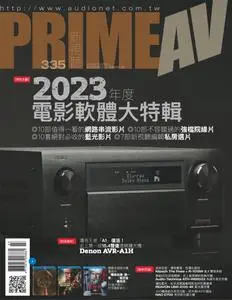 Prime AV 新視聽 - 三月 2023