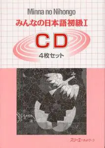Minna no Nihongo 1 - 4 CD Audio Set