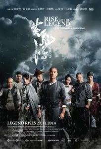 Huang Feihong Zhi Yingxiong You Meng / Rise Of The Legend (2014)