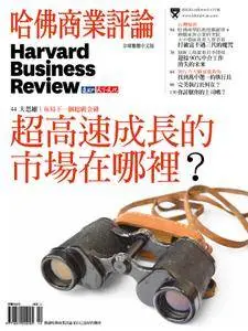 Harvard Business Review Complex Chinese Edition 哈佛商業評論 - 十二月 2016