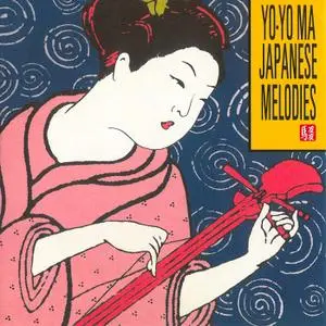 Yo-Yo Ma - Japanese Melodies (1984) [Reissue 2016] PS3 ISO + DSD64 + Hi-Res FLAC