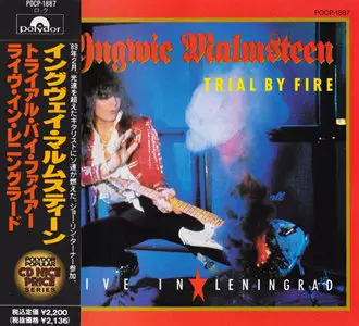 Yngwie Malmsteen - Trial By Fire: Live In Leningrad (1989) (Japanese POCP-1887)