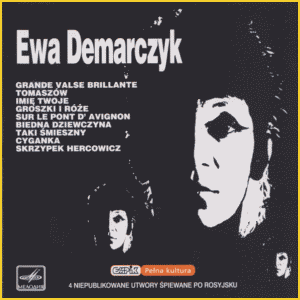 Ewa Demarczyk (1974) (Wydanie Melodia ZSRR) (Reedycja 2008)