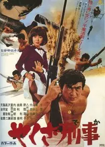 The Sonny Chiba Collection [2 DVD9s & 4 DVD5s] [PAL]