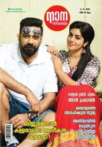 Nana Film - ജൂലൈ 21, 2018