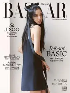 ハーパーズ バザー  Harper’s Bazaar Japan – 3月 2022