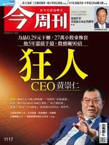 Business Today 今周刊 - 16 五月 2018