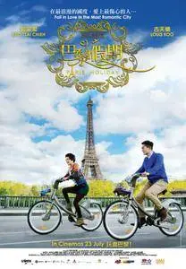 Paris Holiday (2015)
