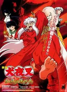 Inuyasha Movie (1-5) (2001-2008)