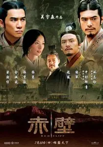 The Battle of Red Cliff (2008)