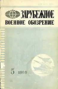 Зарубежное военное обозрение, No.5, 1980