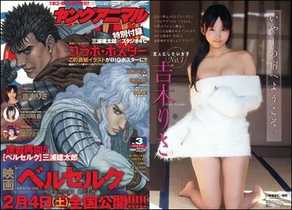 Young Animal (Yangu Animaru) - 10 February 2012 (N°3)