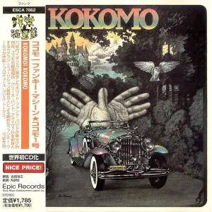 Kokomo - Kokomo (1975) {Epic Japan}